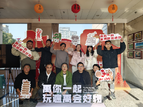 “禹”你有约•共享“慈”刻——禹会好物登陆慈溪 甬蚌合作再结硕果