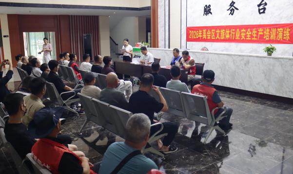 安全生产月丨以练筑防  护航文旅——禹会区文旅体局开展2026年行业安全生产培训演练