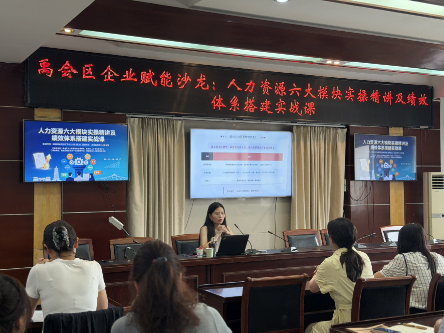 破解绩效落地难题！禹会区人社局为30家企业送上“人力管理锦囊”
