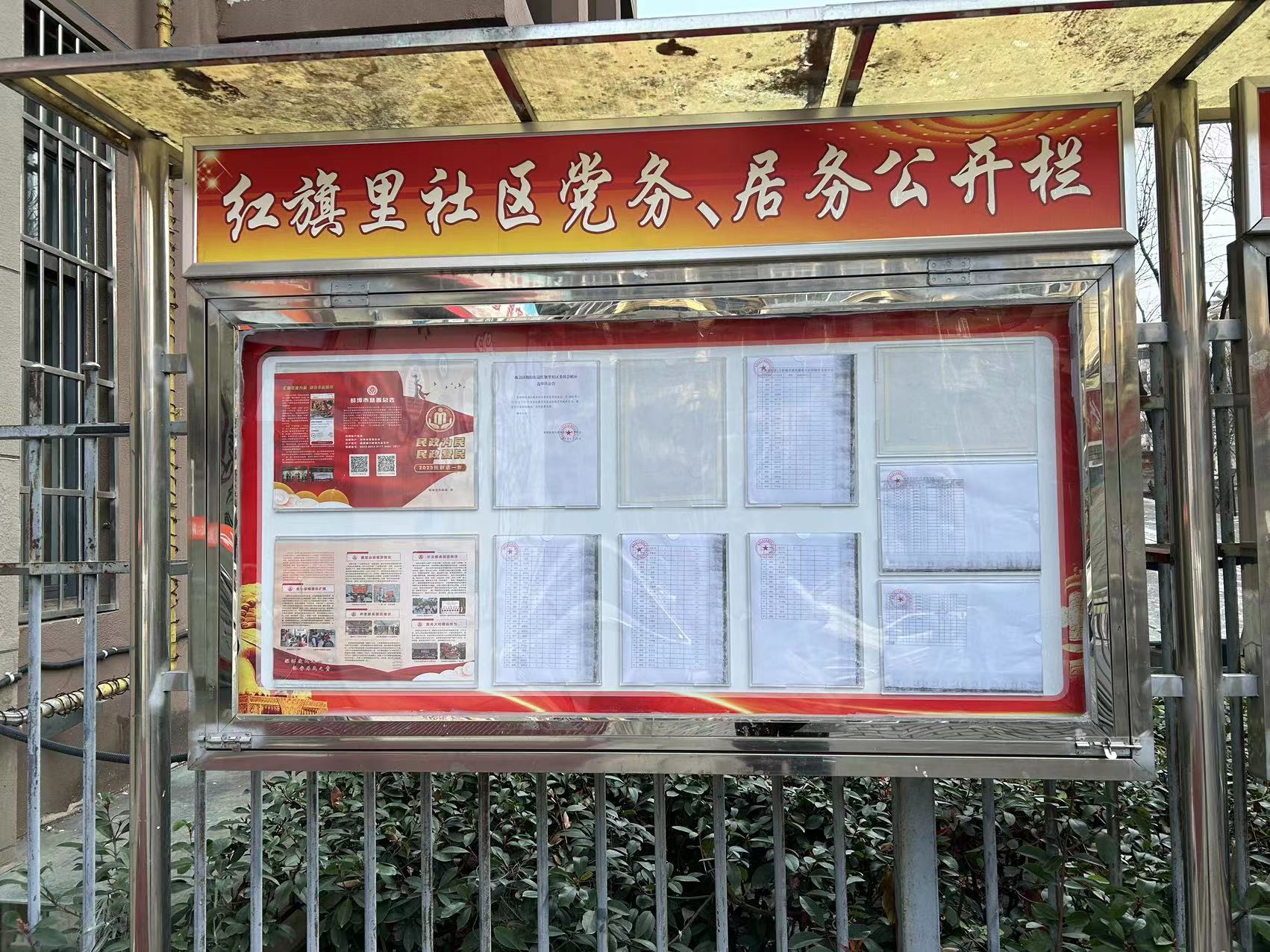 首页>禹会区朝阳街道>直达村居>线下公开栏展示>