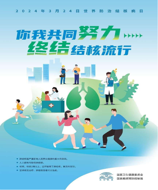 2024年禹会区世界防治结核病日宣传活动_蚌埠市禹会区人民政府