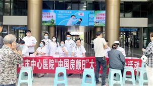 市中心医院组织开展“关注房颤，预防卒中”大型科普义诊公益活动