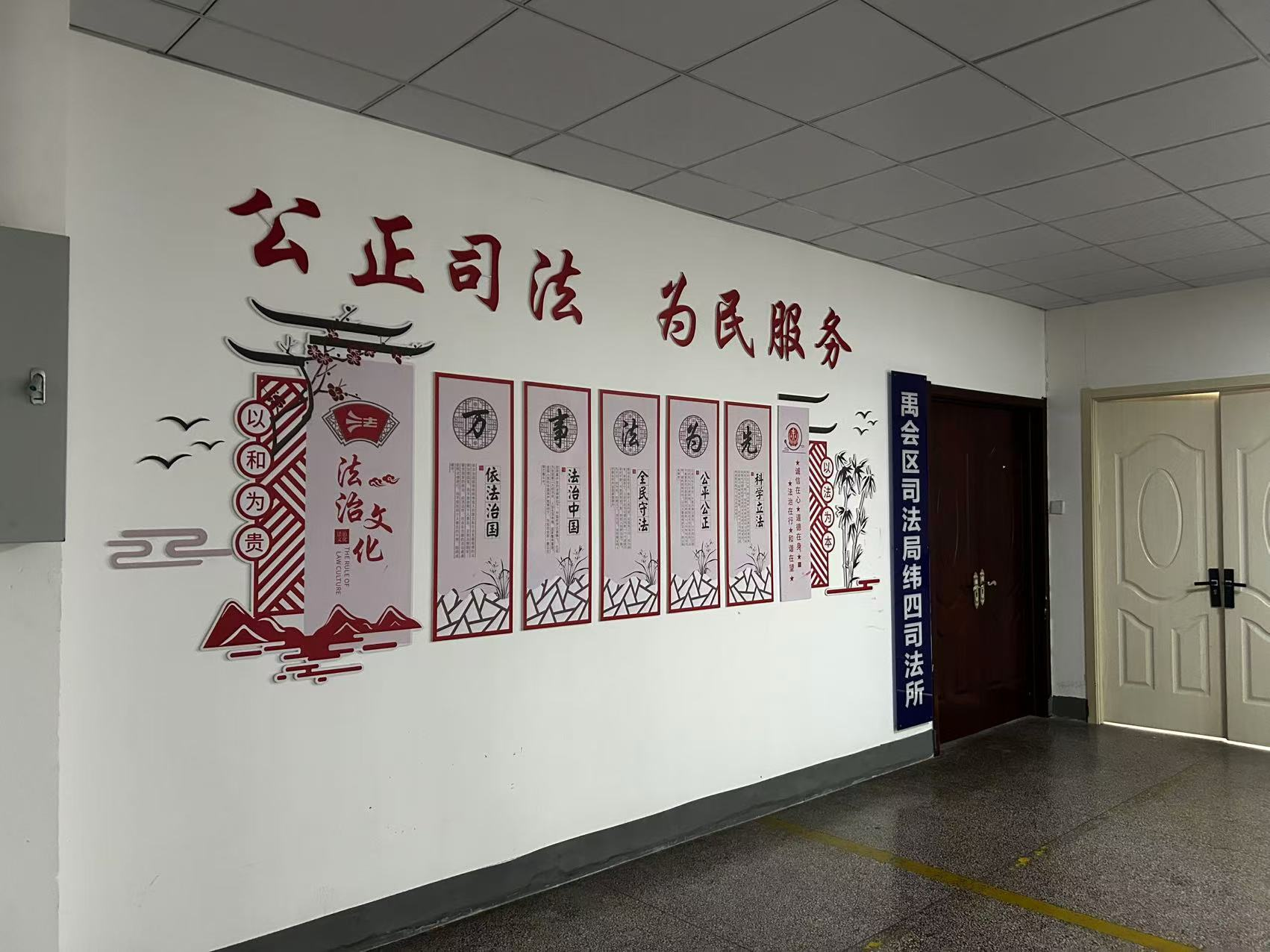 纬四街道法治文化阵地建设